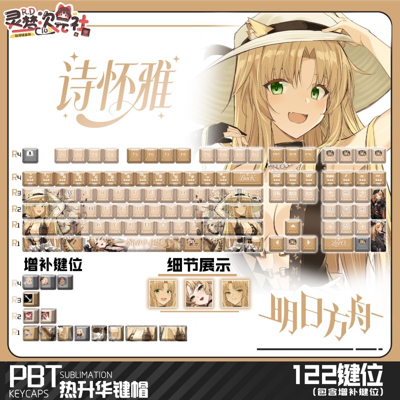122 Keys Arknights Swire Suita – Gaming Accessories Keyboards Bewertung und Preis